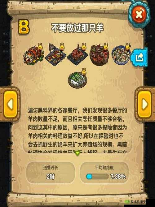黑暗料理王,解锁餐厅经营的小技巧与攻略