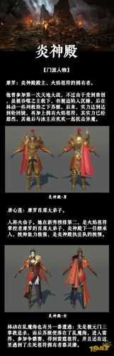 武动乾坤手游炎神殿怎么样？炎神殿技能解析