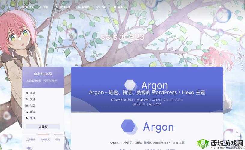 wordpress 成品网站免费:提供优质且免费的网站资源