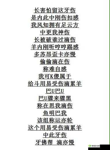最近日本中文字幕中文翻译歌词:那些温柔的旋律与真挚的情感
