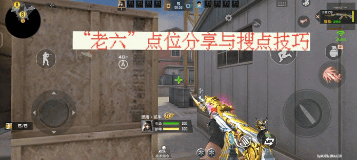 致胜小窍门,穿越火线手游港口保卫套路打法