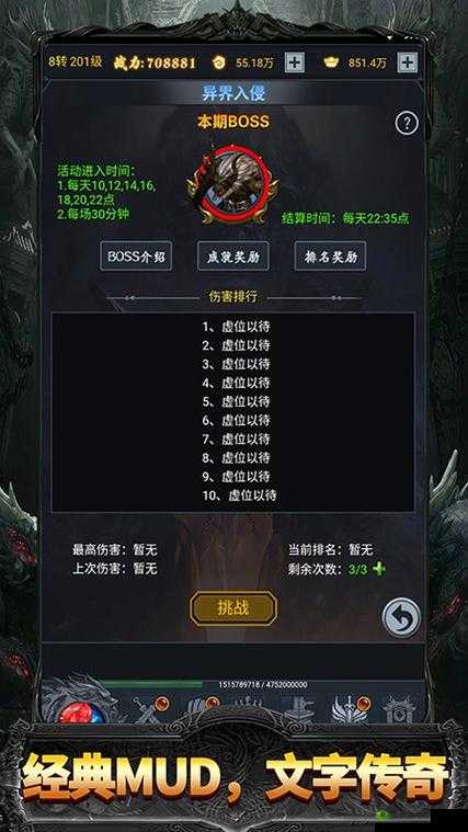 灵剑传说怎么通关翅膀副本,快速通关攻略分享