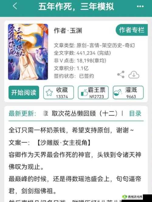 仙坠凡尘中的情缘寻觅,姻缘系统的重要性与高效运用