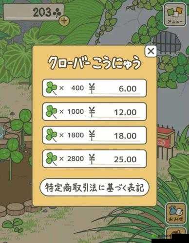 旅行青蛙怎么充钱?氪金攻略分享