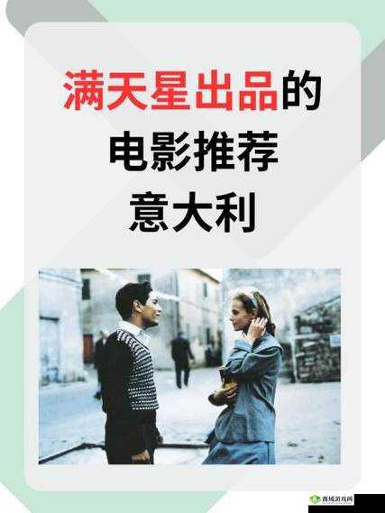 法国满天星八尺夫人:爱与复仇的纠葛