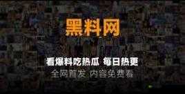 17ccgcg吃瓜网黑料爆料大揭秘:深入挖掘不为人知的内幕