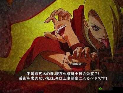 火影忍者:黑土惨遭迪达拉爆炒之震撼场景
