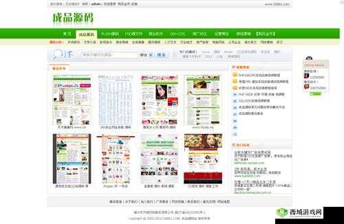 成品网源码 1688 站 w :带你探索优质源码的神秘世界