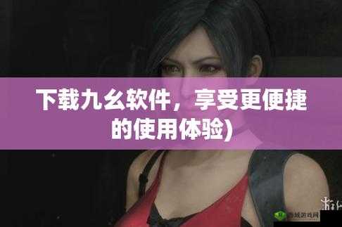 九幺免费版网站nbaoffice68如何访问:详细步骤及注意事项