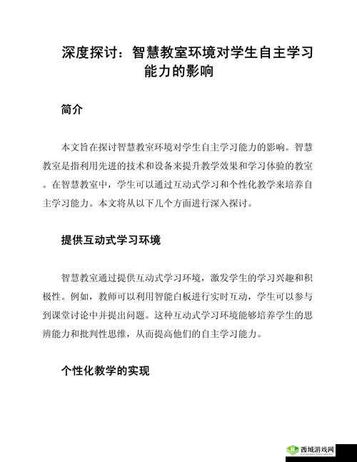 深入交流 1V3:精彩对决的深度探讨