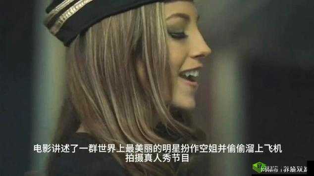 法国空乘 2019 满天星法版完整版:极致浪漫视听盛宴