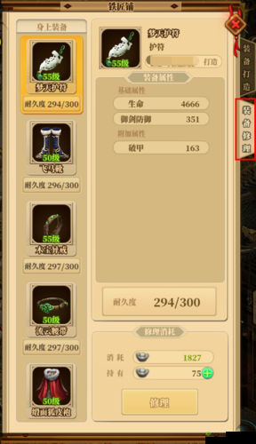铁血武林2装备打造攻略,如何打造珍品装备