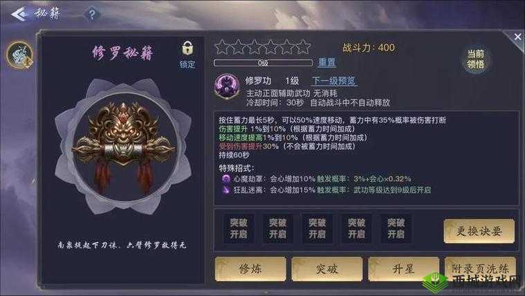 剑侠情缘2剑歌行峨眉秘籍选择,聚元功谱的深度解析