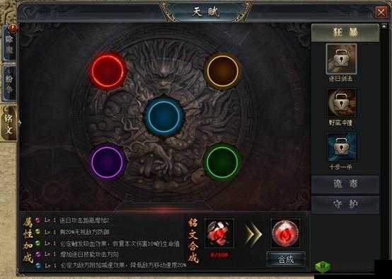 零之国度天赋系统详解，魔能系哪个零侍强及其资源管理策略