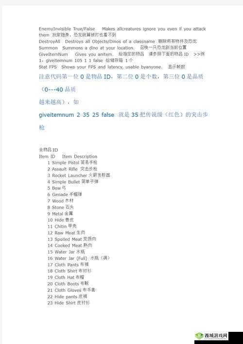 方舟生存进化激活码全攻略,解锁游戏新体验