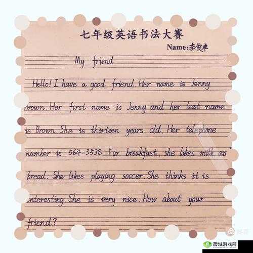英语班长要看我的小积积视频热门榜单:展现青春风采,引领学习潮流