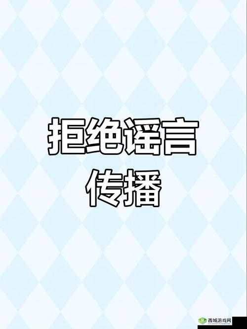 警告本网站香蕉:网络空间不是法外之地
