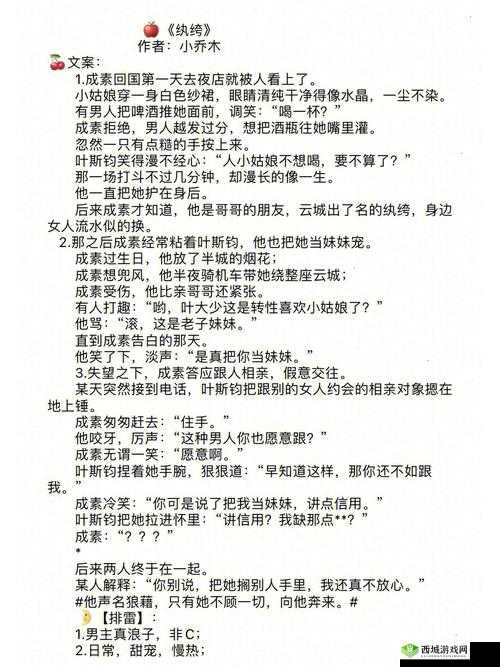 蜜汁樱桃林妙妙最后和谁在一起了:听说的女主播来自各地