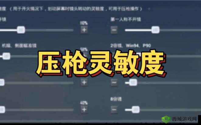 绝地求生刺激战场怎么压枪,压枪技巧在资源管理中的重要性及高效运用