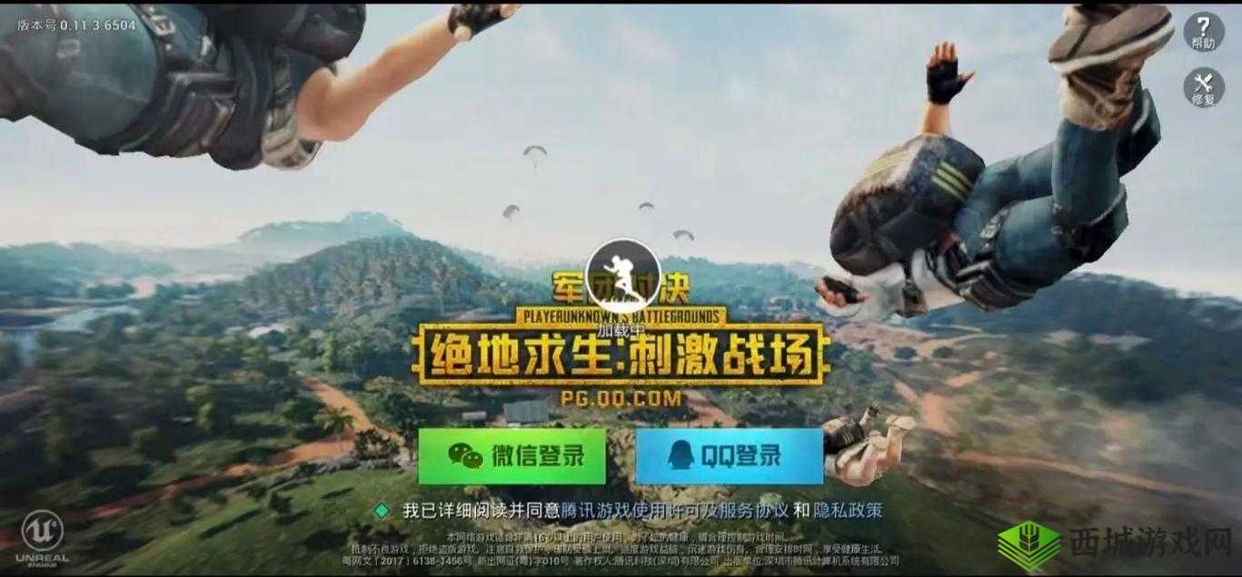 绝地求生刺激战场,严打修改客户端,守护公平竞技绿洲