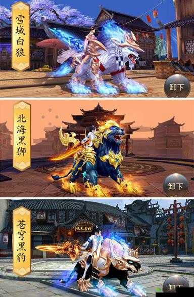 剑荡八荒,坐骑培养与获取全攻略