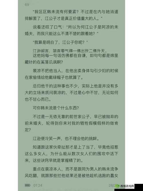 家雀儿 1v2 笔趣阁:带你走进精彩绝伦的阅读世界
