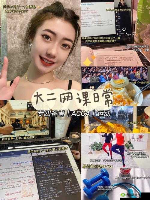 acca 少女网课视频 2023:全新学习体验等你来