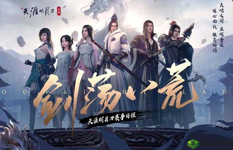 剑荡八荒不删档活动福利，最强指挥争霸赛震撼来袭
