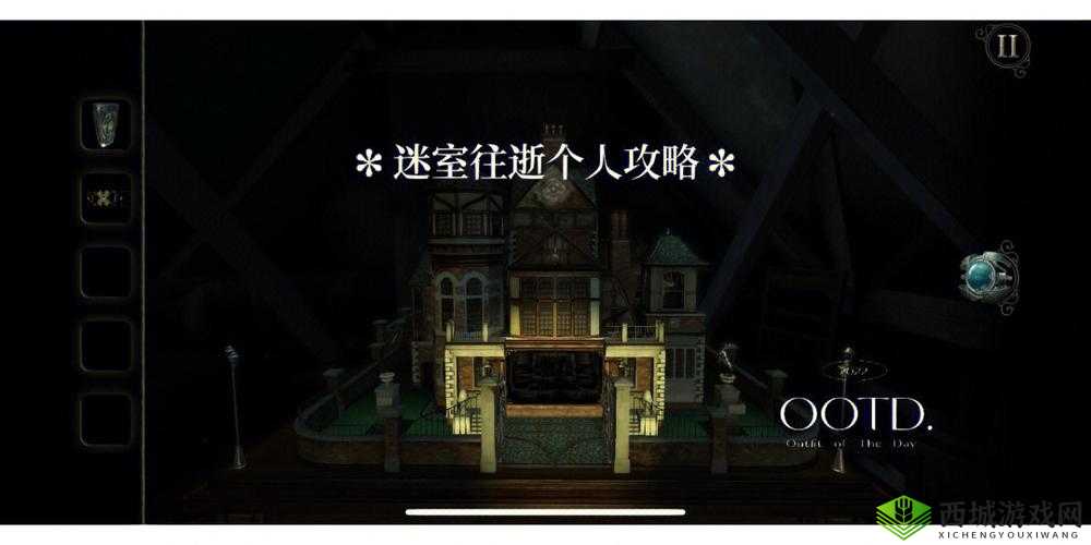 迷室往逝第5关怎么过,齿轮通关教程全解析