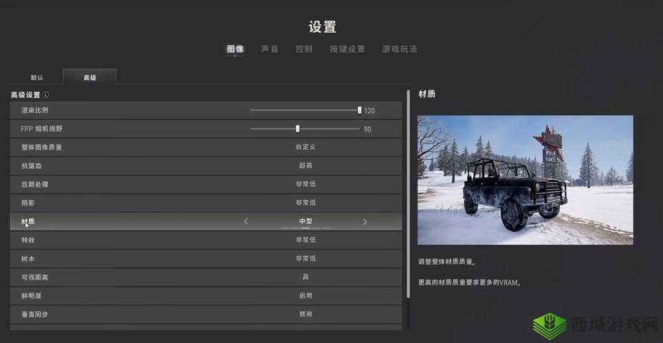 绝地求生刺激战场画质模糊修改技巧分享
