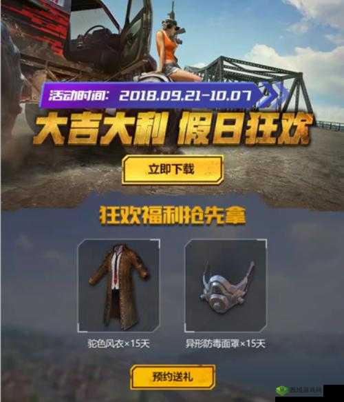 绝地求生全军出击速战速决怎么玩,春节限时活动中的资源管理艺术