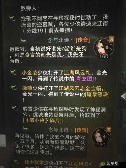 楚留香手游暖心计,触发技巧与答案全揭秘