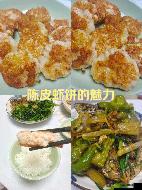 楚留香大厨赚钱技巧,元宝虾饼的制作与销售
