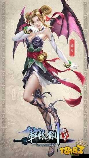 轩辕剑群侠录妮可好不好用？技能分析带你一探究竟