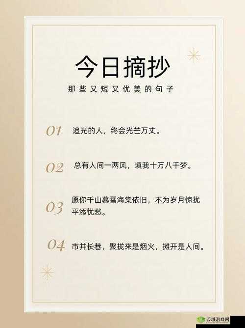 我们站着再来一次好不说说歌词:蕴含的情感与力量