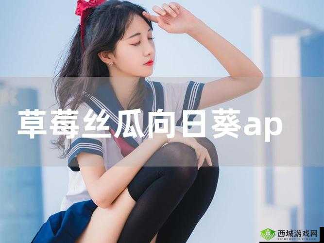 芭乐丝瓜黄瓜绿榴莲最新版:探索新奇果蔬的奇妙世界