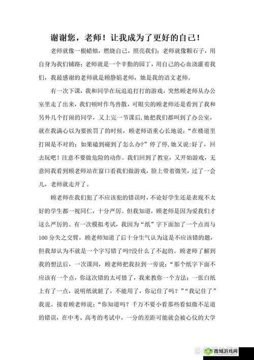 感受年级老师滋味之四:别样的教育情怀与挑战