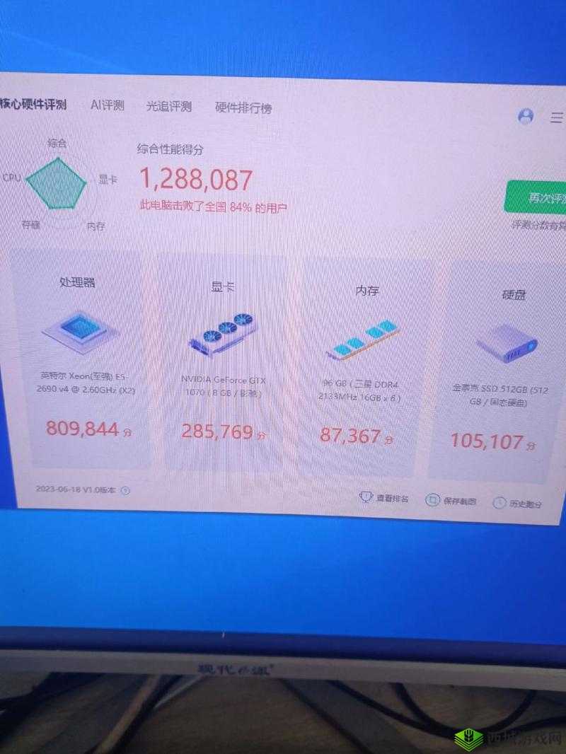 7995wx 鲁大师:深度评测其卓越性能与独特魅力