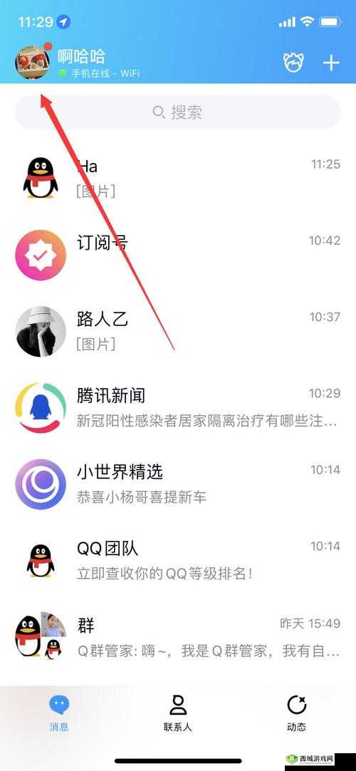 如何修改名字:详细教程