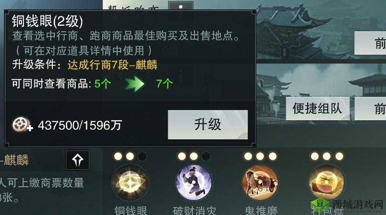 楚留香跑商秘籍,从20万到35万的飞跃之路