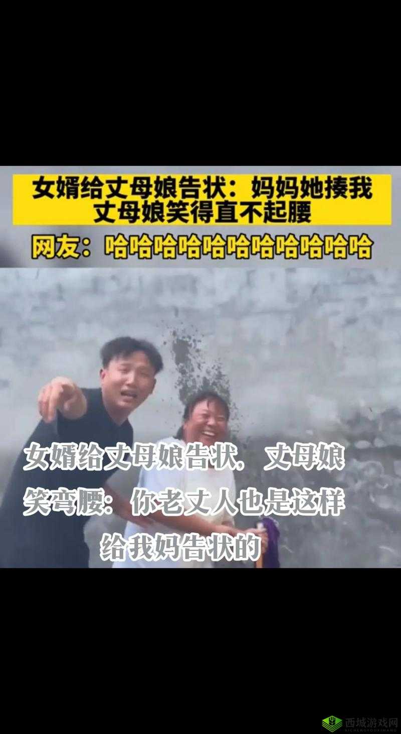 女婿一会叫妈一会叫阿姨什么意思:背后的情感纠结与困惑