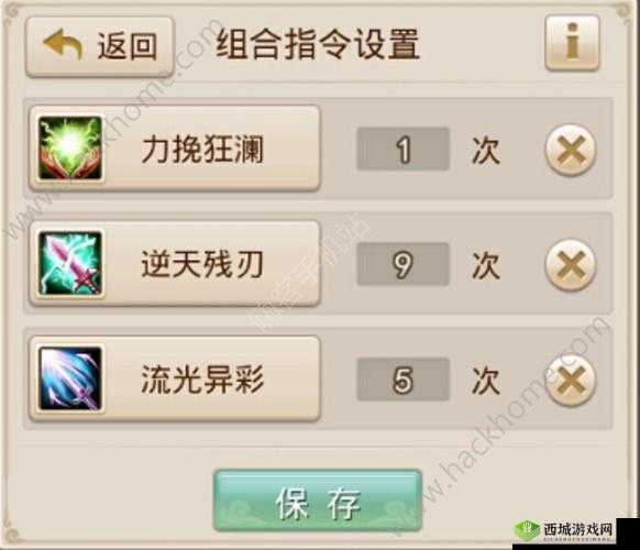 问道手游组合技能设置与使用教学,资源管理的艺术