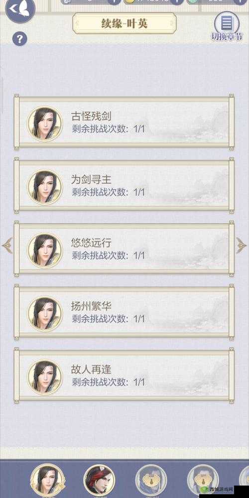 云裳羽衣叶英支线2,解锁完美剧情的秘籍
