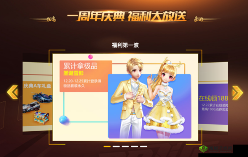 QQ飞车手游,潮流前线,签到即送的永久时尚盛宴