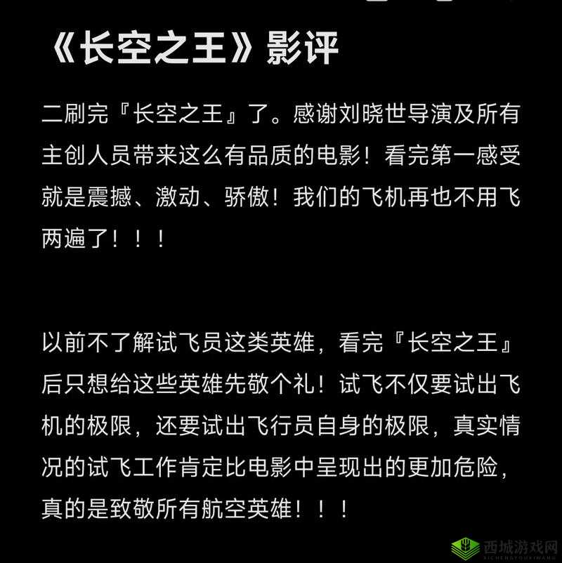 好好感受本王,尽情领略王者风范