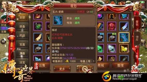 轩辕传奇手游师徒系统,资源管理的新篇章