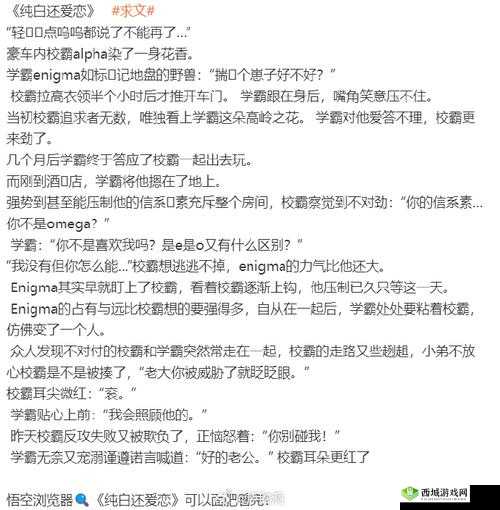 鸡上背单词:校霸与学霸的奇特学习方式