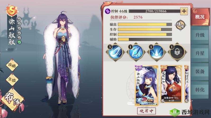 狐妖小红娘手游涂山雅雅技能图鉴与装备搭配一览，资源管理的艺术