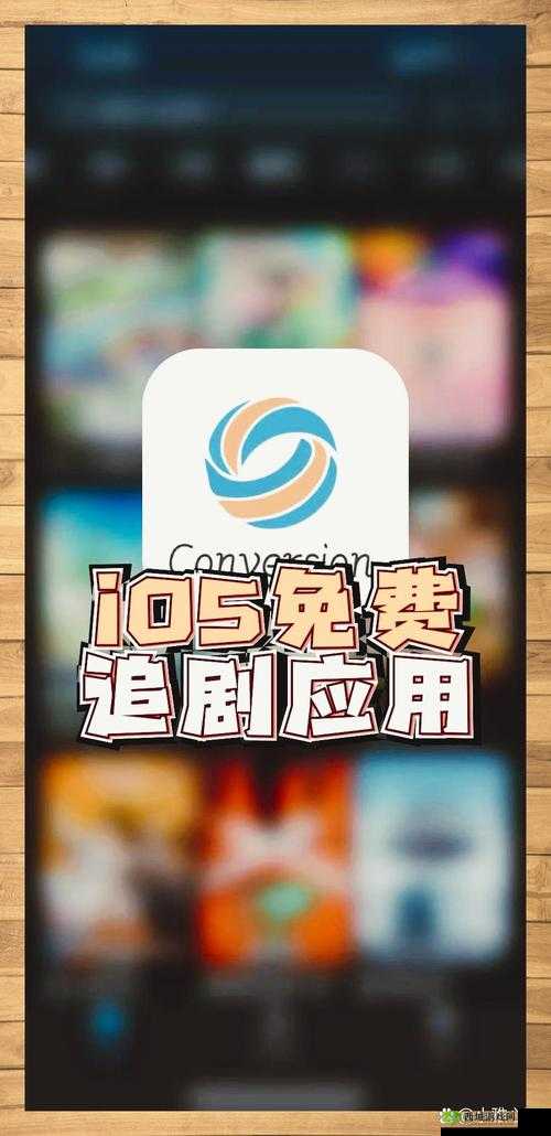 天堂草原电视剧免费播放追剧软件:畅享精彩剧情的必备神器