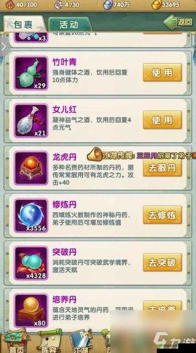 大掌门2楚留香怎么样?技能图鉴一览